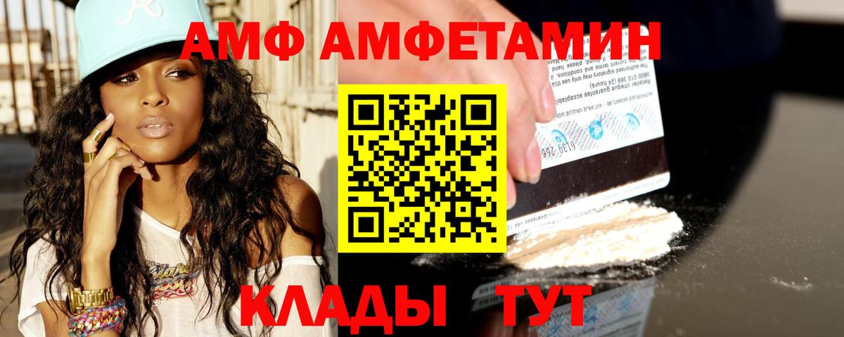 Звенигород  АМФ  Вход с VPN  Амфетамин Premium 
