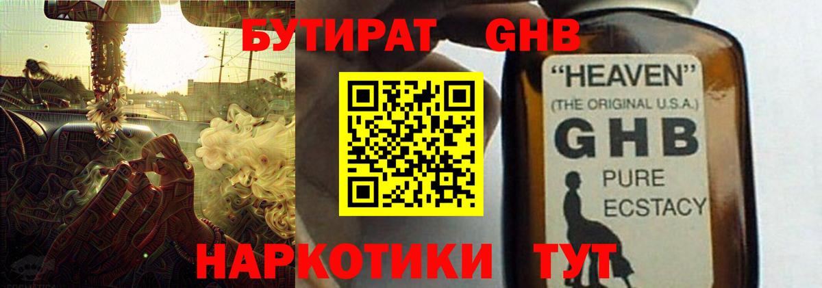 Звенигород  Бутират оксана  Бутират  Вход с VPN 