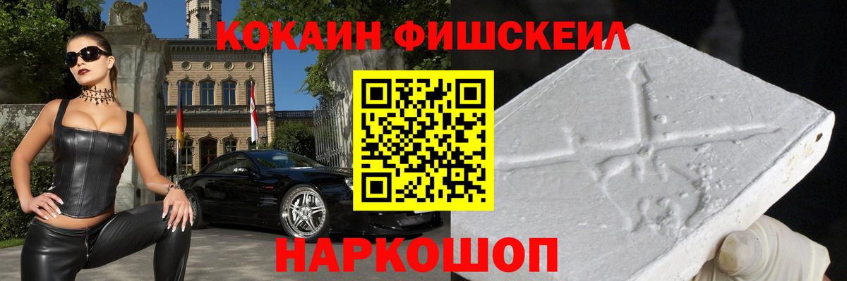 КОКАИН 97%  Вход с VPN  закладки  Звенигород 