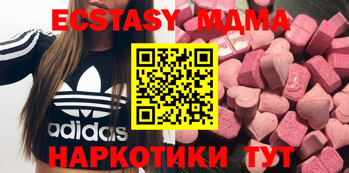 ссылка на мегу онион  Ecstasy MDMA  где продают   Звенигород  Вход с VPN  ЭКСТАЗИ MDMA 