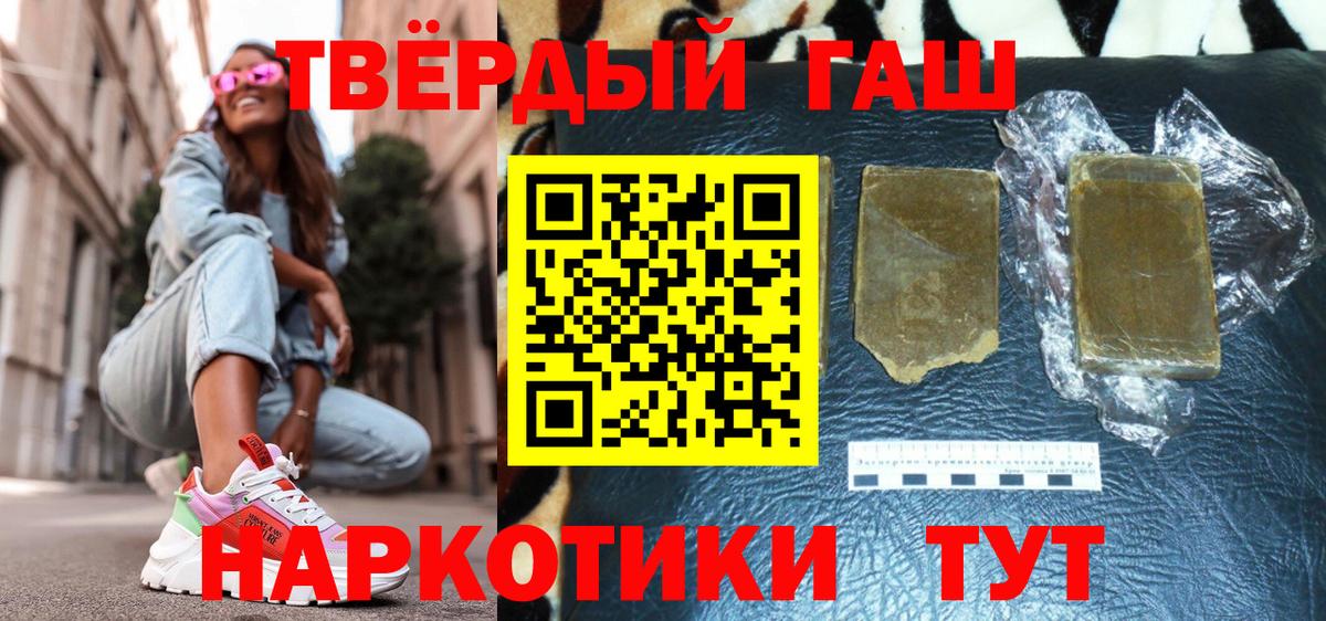 Звенигород  Гашиш VHQ  ГАШ  Вход с VPN  Гашиш хэш 