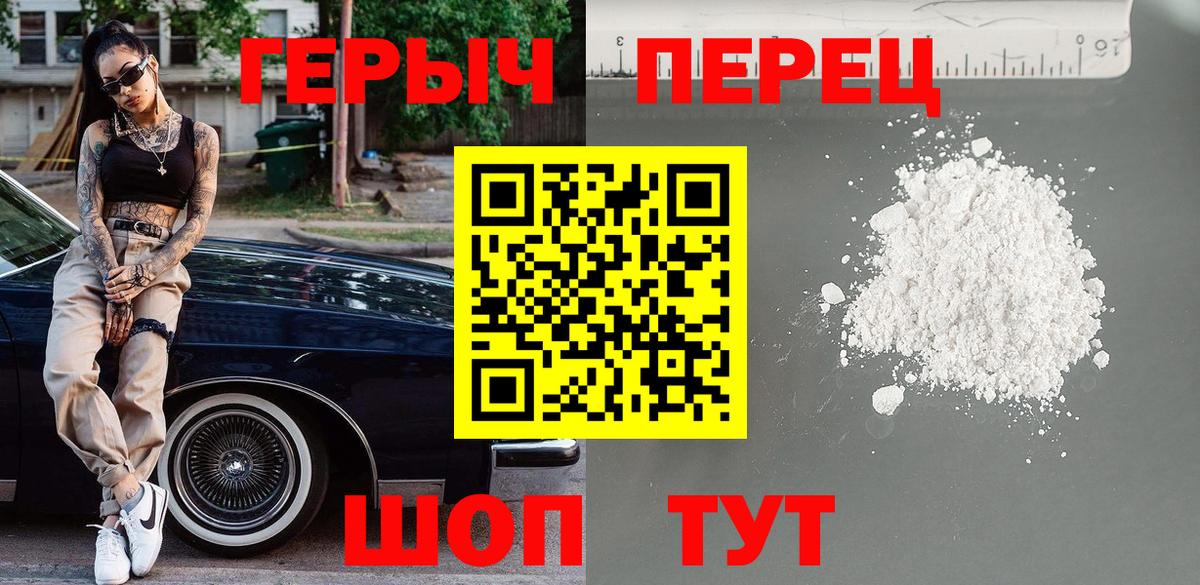 Звенигород  ГЕРОИН гречка  Героин  Вход с VPN 