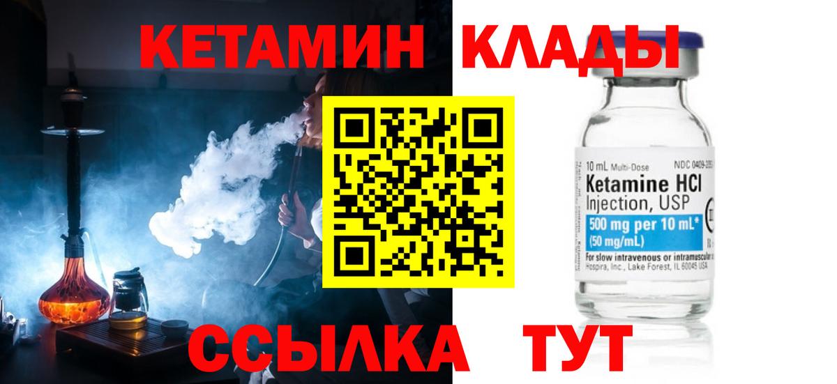 Звенигород  Кетамин VHQ  Вход с VPN  КЕТАМИН VHQ 