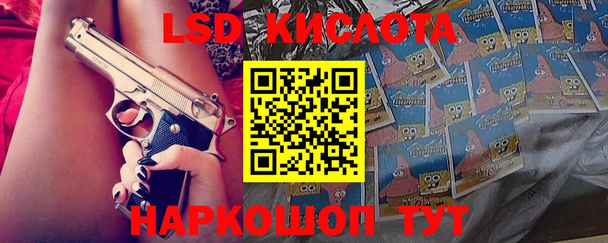 LSD-25 экстази кислота Звенигород