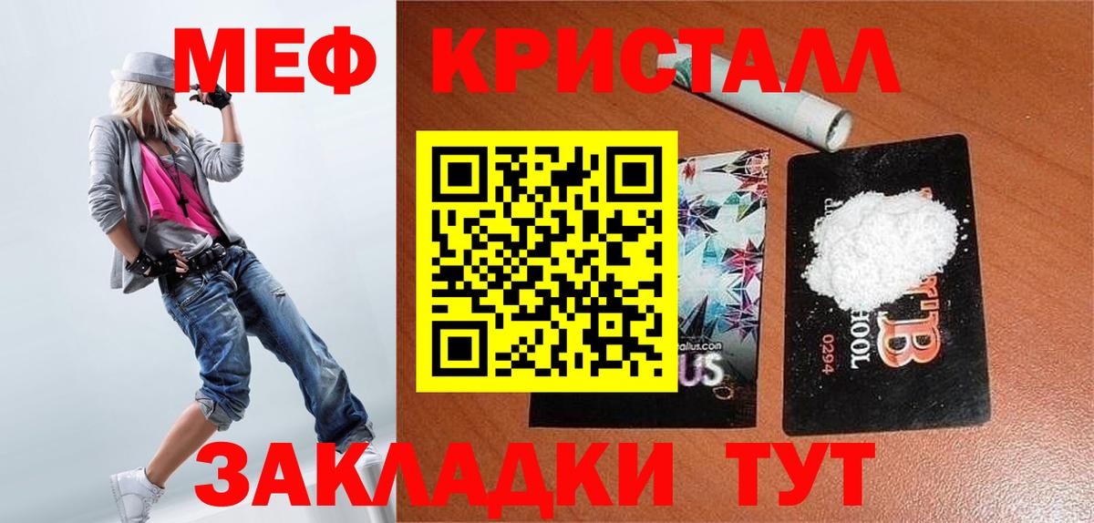 Мефедрон мука  Мефедрон  Мефедрон  Вход с VPN  купить наркотики сайты  Звенигород  Мефедрон VHQ 