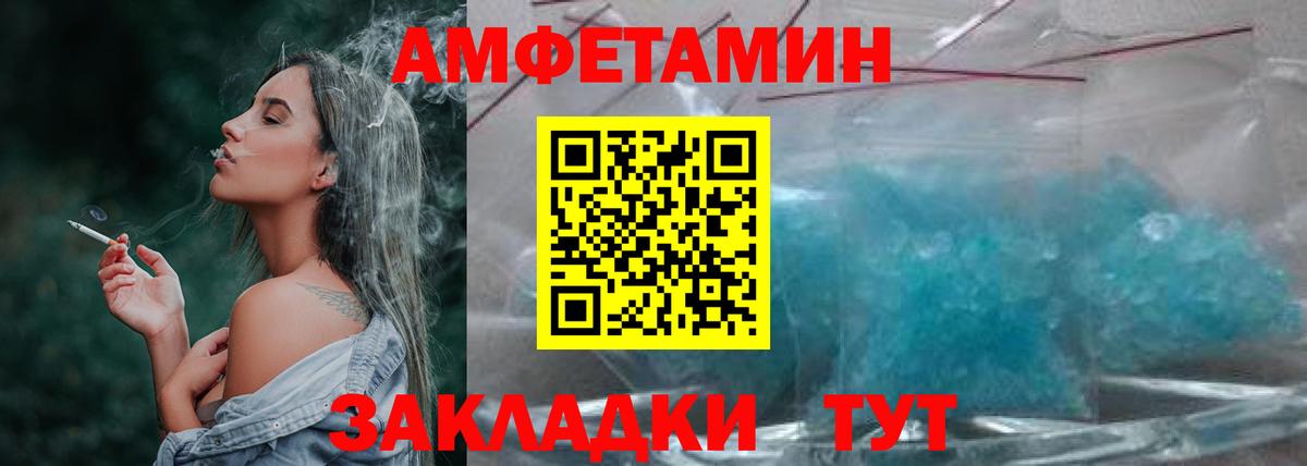 Первитин винт  Вход с VPN  МЕТАМФЕТАМИН  Звенигород 