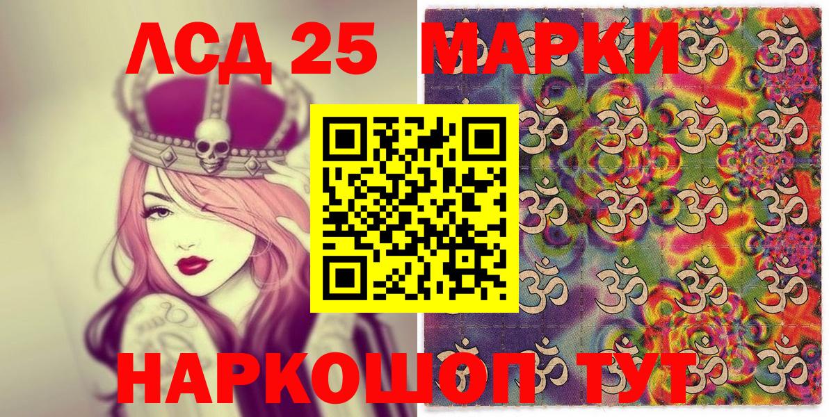 Звенигород  Марки N-bome 1500мкг  Марки 25I-NBOMe  Марки N-bome 1500мкг  Вход с VPN 