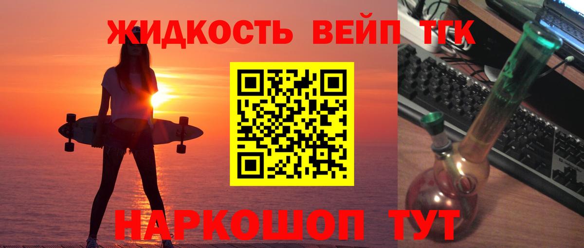 ТГК вейп Звенигород